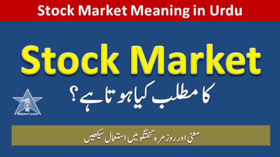 Stock Market Meaning in Urdu