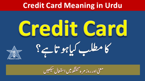 Credit Card Meaning in Urdu