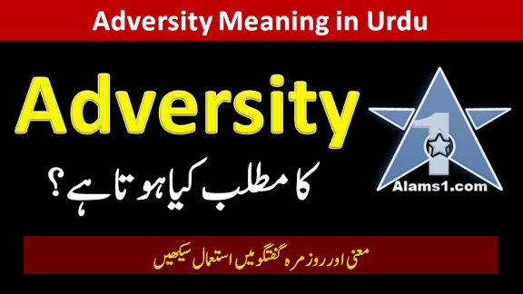 Adversity Meaning in Urdu