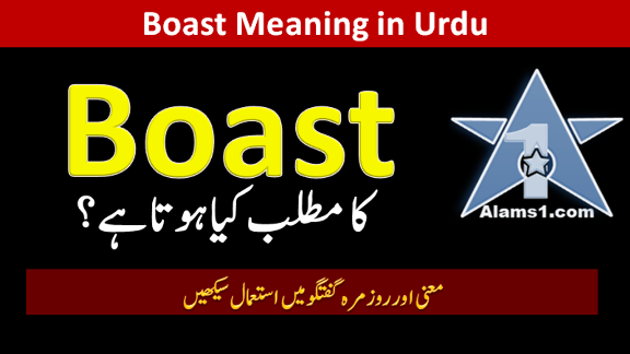 Boast Meaning in Urdu