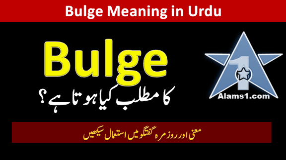 Bulge Meaning in Urdu