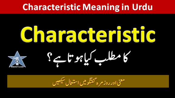 Characteristic Meaning in Urdu