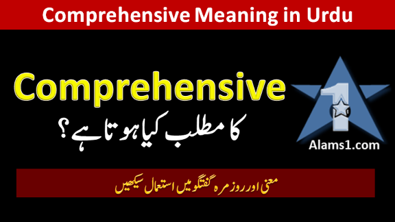 Comprehensive Meaning in Urdu