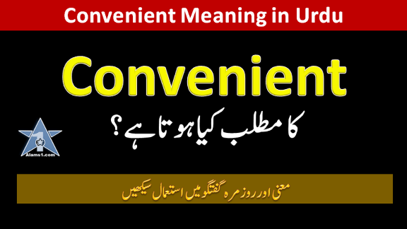 Convenient Meaning in Urdu