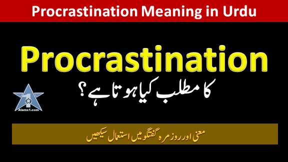 Procrastination Meaning in Urdu
