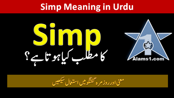 Simp Meaning in Urdu